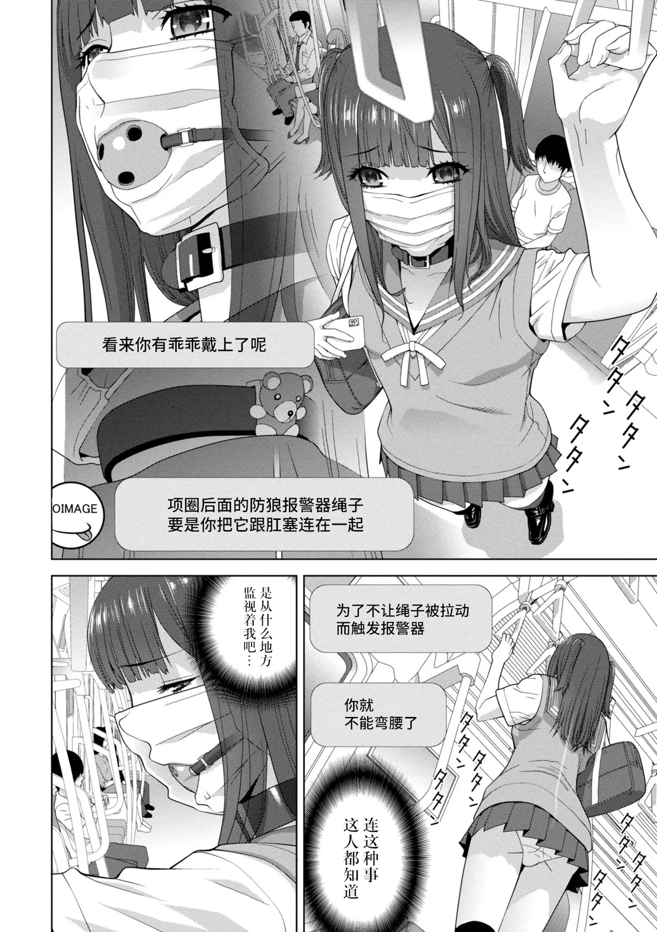 [Shinobu Tanei]Mesuochi Josou Gikei no Tsukurikata[Chinese] [BLUE氪个人翻译] [Digital] Page 50