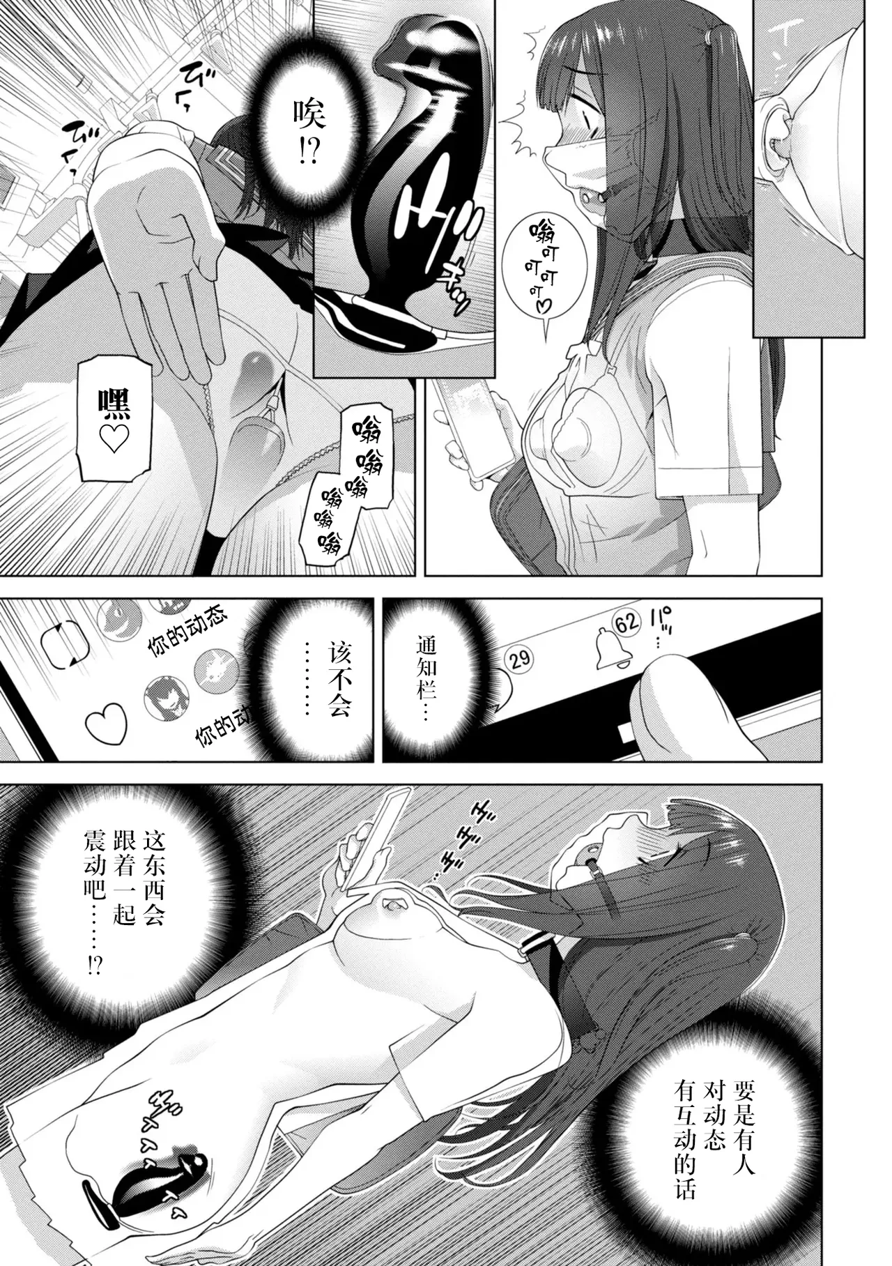 [Shinobu Tanei]Mesuochi Josou Gikei no Tsukurikata[Chinese] [BLUE氪个人翻译] [Digital] Page 51