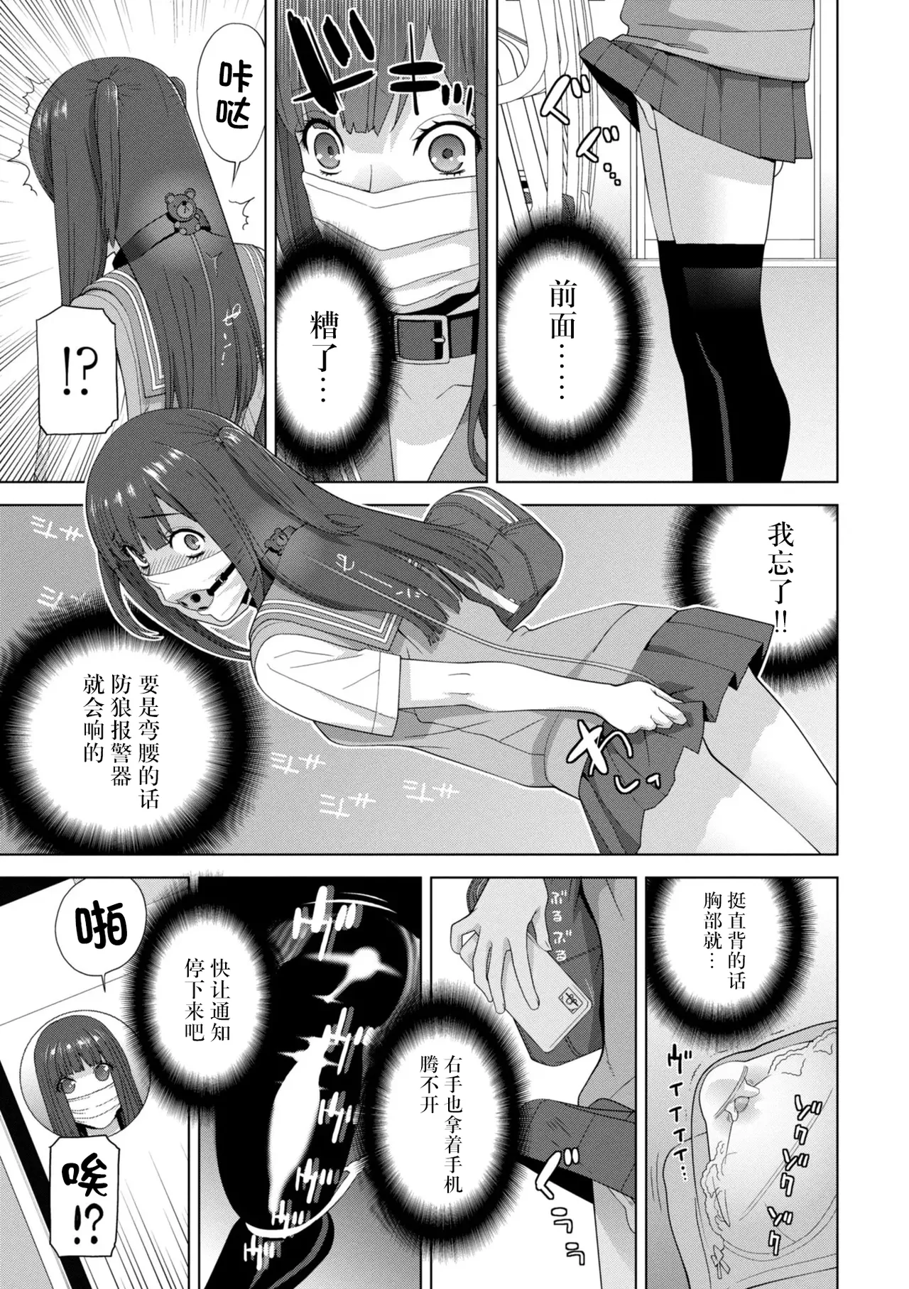 [Shinobu Tanei]Mesuochi Josou Gikei no Tsukurikata[Chinese] [BLUE氪个人翻译] [Digital] Page 53