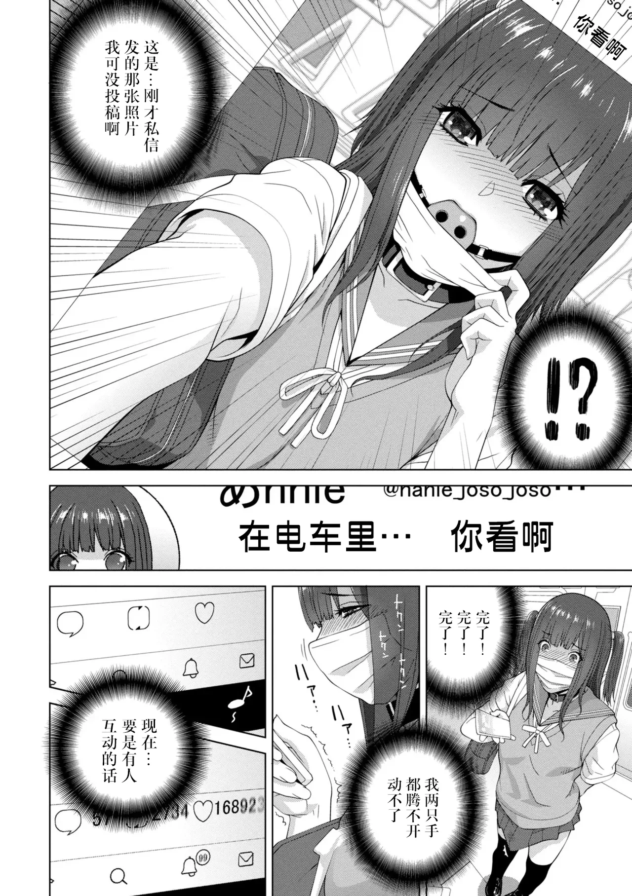 [Shinobu Tanei]Mesuochi Josou Gikei no Tsukurikata[Chinese] [BLUE氪个人翻译] [Digital] Page 54