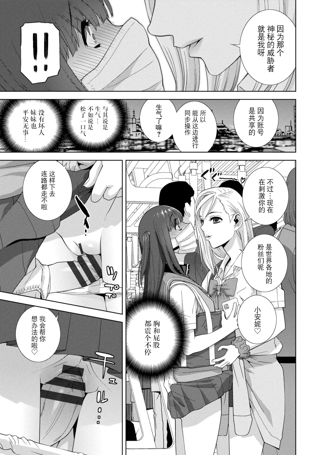 [Shinobu Tanei]Mesuochi Josou Gikei no Tsukurikata[Chinese] [BLUE氪个人翻译] [Digital] Page 57