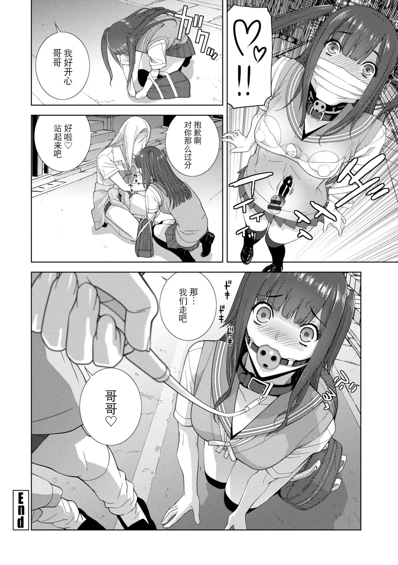 [Shinobu Tanei]Mesuochi Josou Gikei no Tsukurikata[Chinese] [BLUE氪个人翻译] [Digital] Page 62