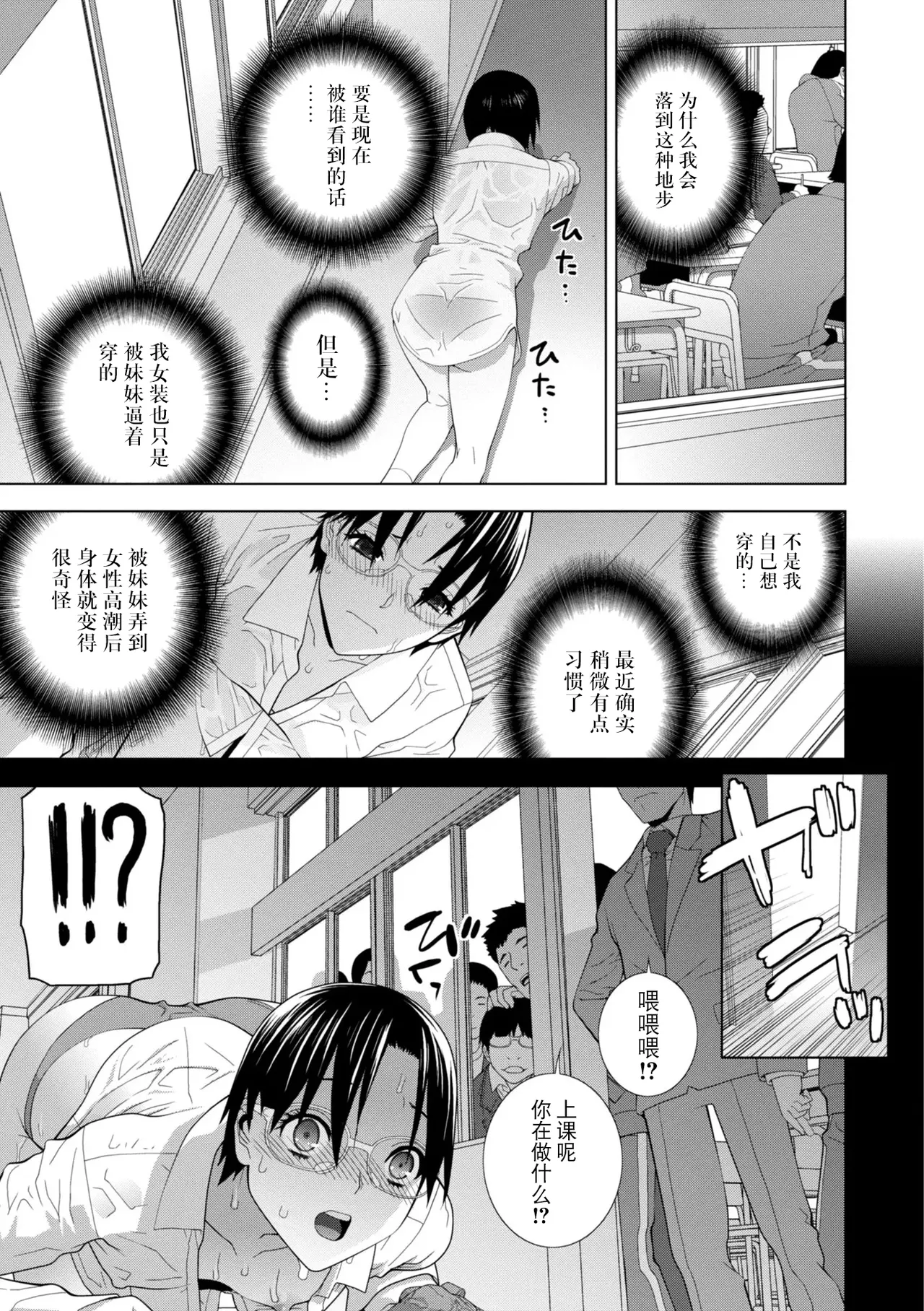 [Shinobu Tanei]Mesuochi Josou Gikei no Tsukurikata[Chinese] [BLUE氪个人翻译] [Digital] Page 91