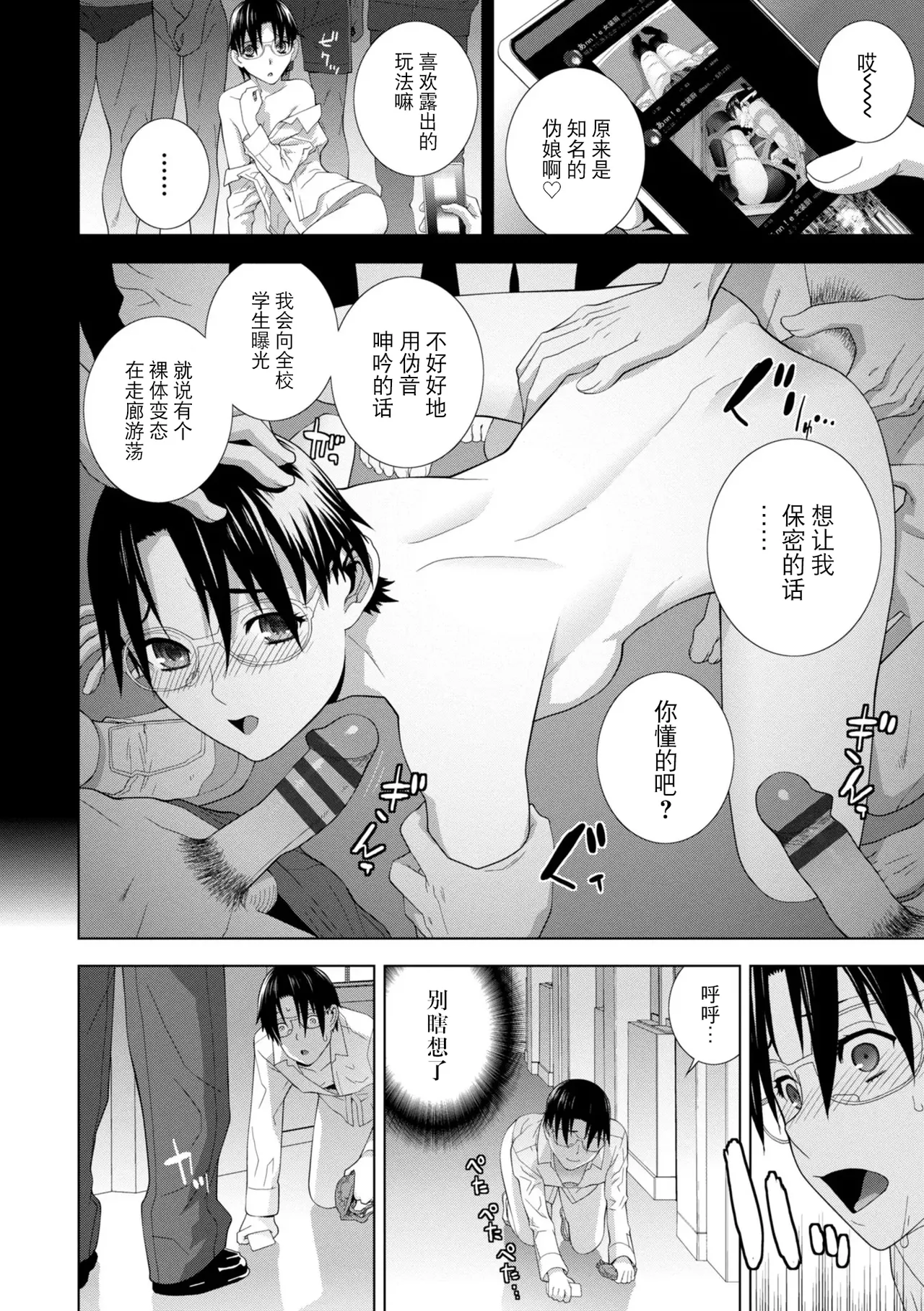 [Shinobu Tanei]Mesuochi Josou Gikei no Tsukurikata[Chinese] [BLUE氪个人翻译] [Digital] Page 92