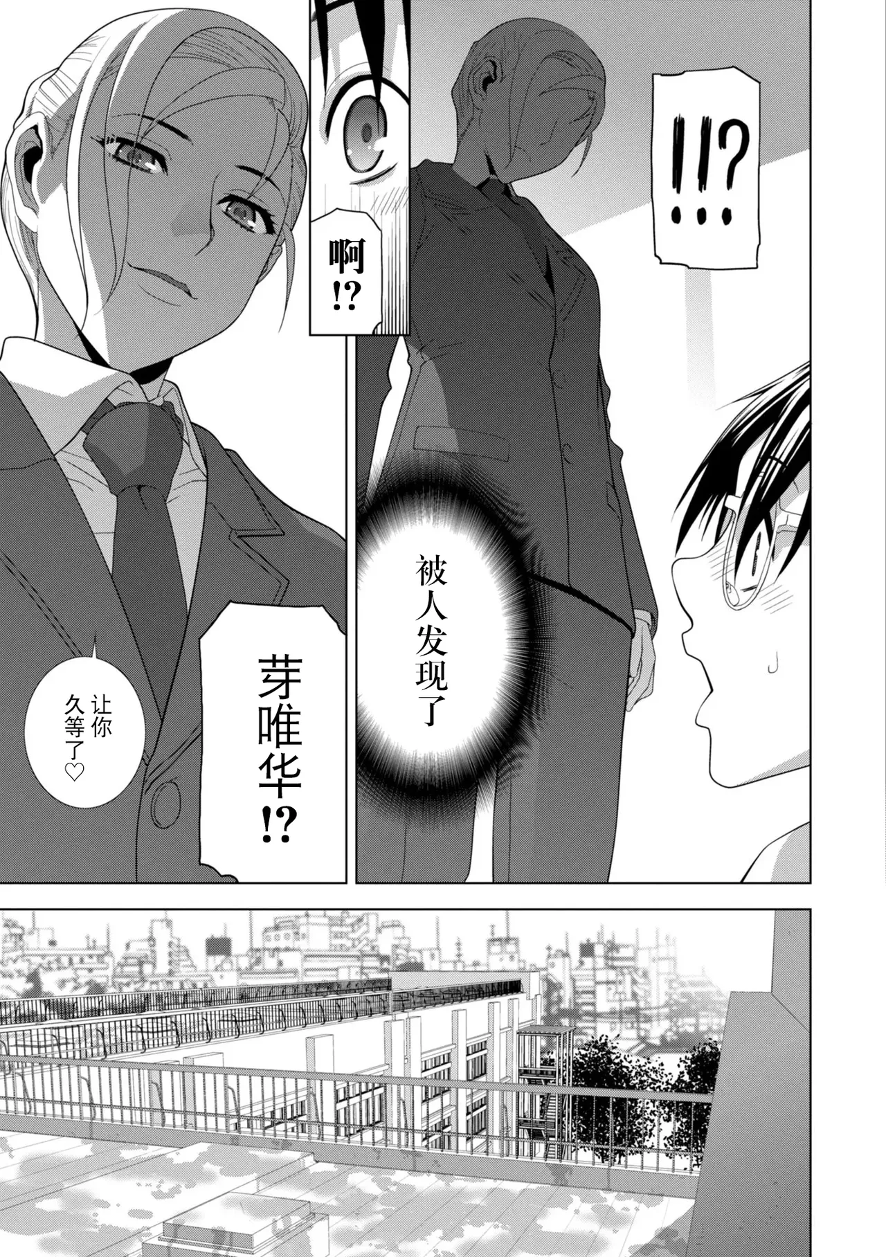 [Shinobu Tanei]Mesuochi Josou Gikei no Tsukurikata[Chinese] [BLUE氪个人翻译] [Digital] Page 93