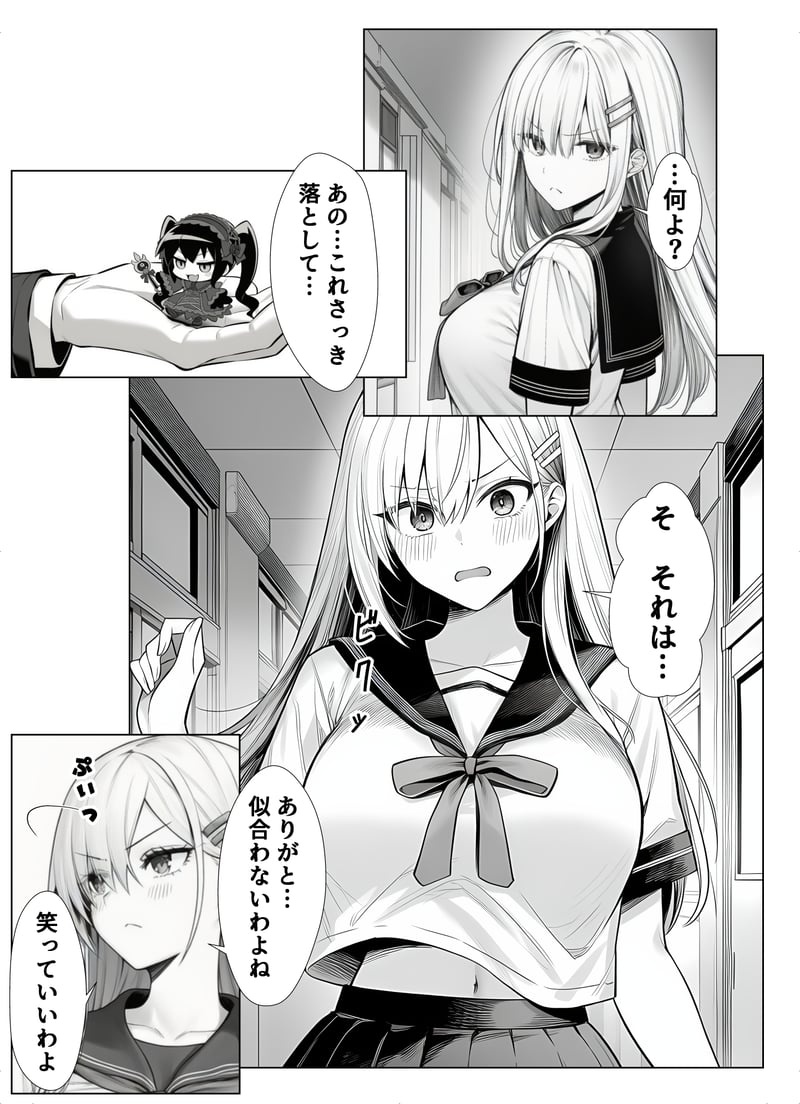 [Yoakubi Shoutai]Isshuukango ni Icha Love Sex Suru Bakunyuu Kanojo[AI Generated] Page 12