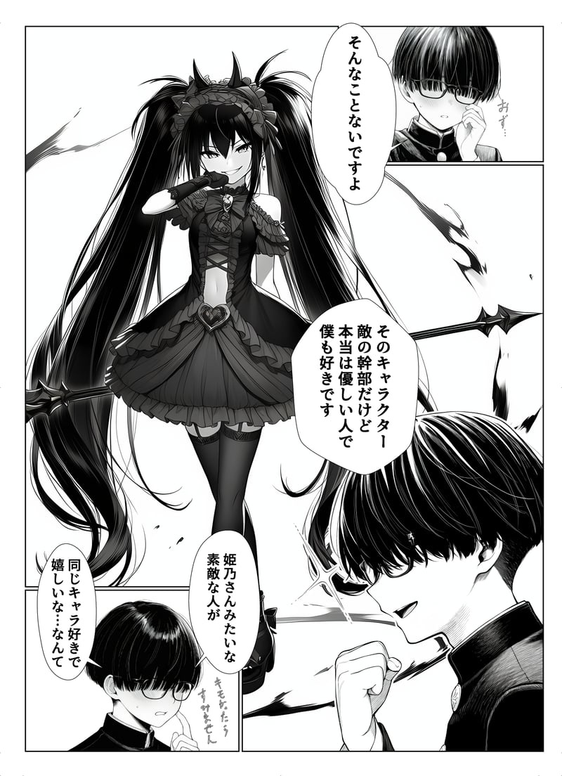 [Yoakubi Shoutai]Isshuukango ni Icha Love Sex Suru Bakunyuu Kanojo[AI Generated] Page 13