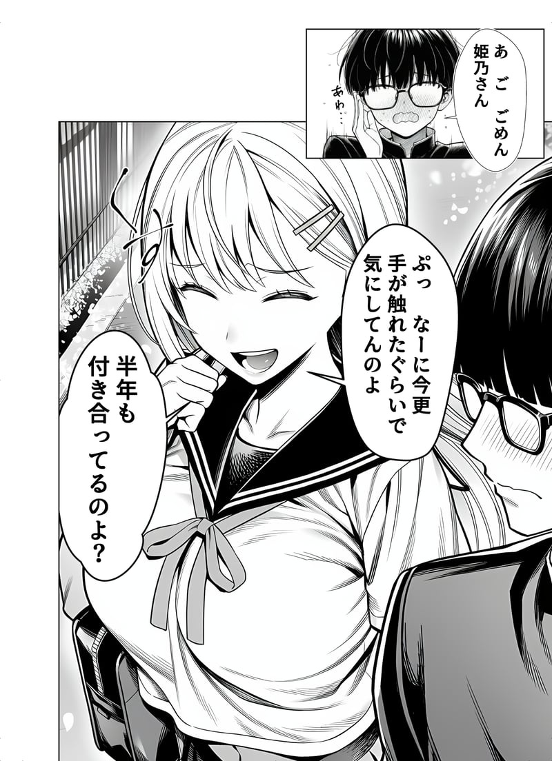 [Yoakubi Shoutai]Isshuukango ni Icha Love Sex Suru Bakunyuu Kanojo[AI Generated] Page 17