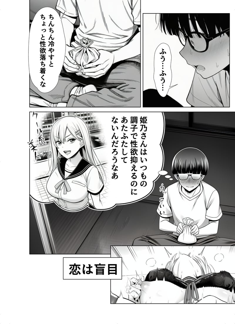 [Yoakubi Shoutai]Isshuukango ni Icha Love Sex Suru Bakunyuu Kanojo[AI Generated] Page 21
