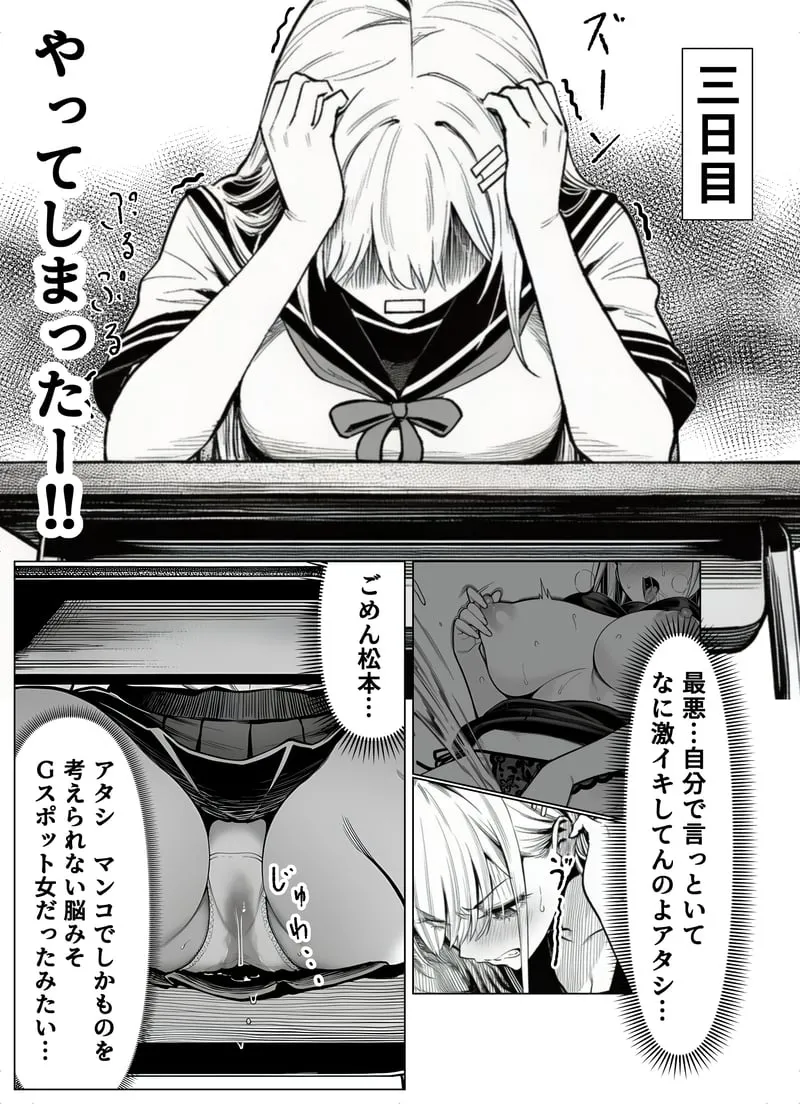 [Yoakubi Shoutai]Isshuukango ni Icha Love Sex Suru Bakunyuu Kanojo[AI Generated] Page 22