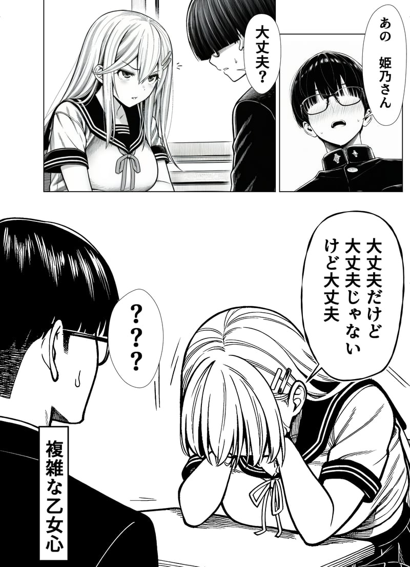 [Yoakubi Shoutai]Isshuukango ni Icha Love Sex Suru Bakunyuu Kanojo[AI Generated] Page 23