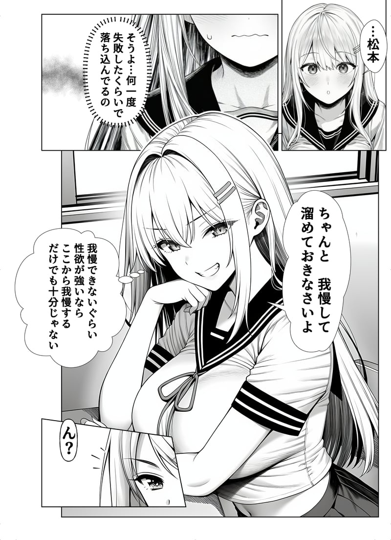 [Yoakubi Shoutai]Isshuukango ni Icha Love Sex Suru Bakunyuu Kanojo[AI Generated] Page 25