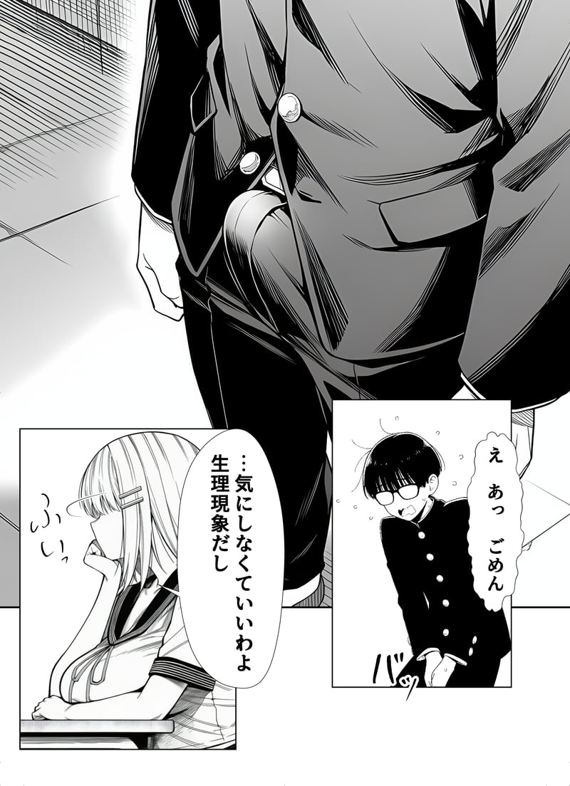 [Yoakubi Shoutai]Isshuukango ni Icha Love Sex Suru Bakunyuu Kanojo[AI Generated] Page 26