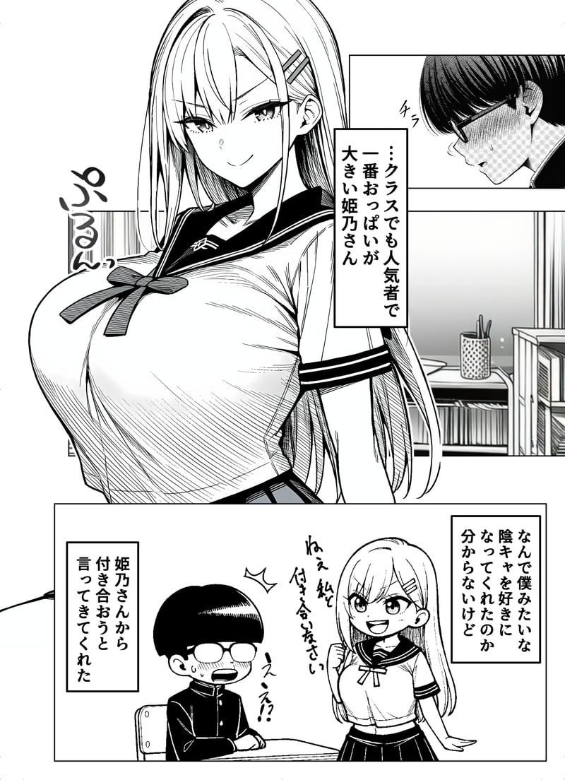 [Yoakubi Shoutai]Isshuukango ni Icha Love Sex Suru Bakunyuu Kanojo[AI Generated] Page 3