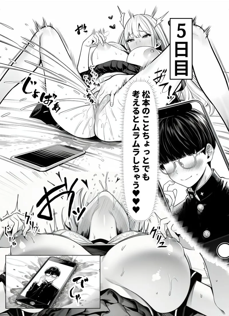 [Yoakubi Shoutai]Isshuukango ni Icha Love Sex Suru Bakunyuu Kanojo[AI Generated] Page 34