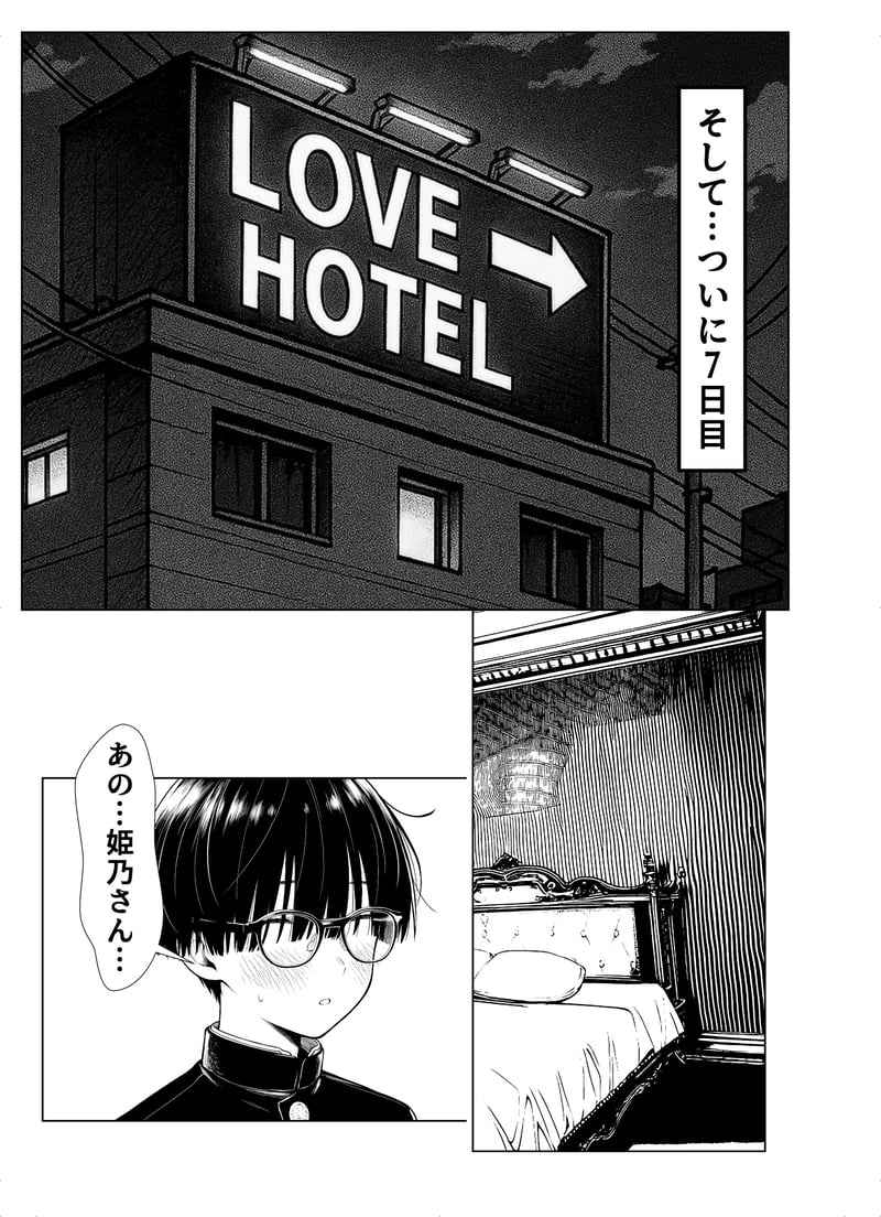 [Yoakubi Shoutai]Isshuukango ni Icha Love Sex Suru Bakunyuu Kanojo[AI Generated] Page 36