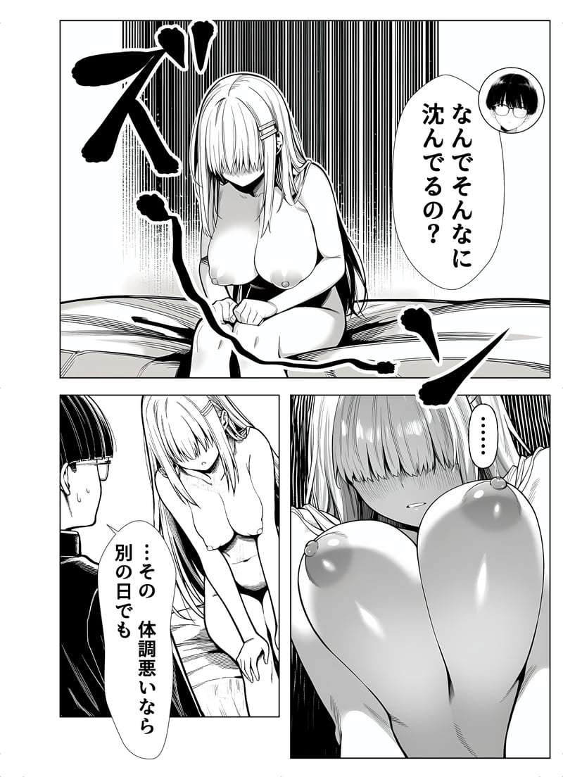 [Yoakubi Shoutai]Isshuukango ni Icha Love Sex Suru Bakunyuu Kanojo[AI Generated] Page 37