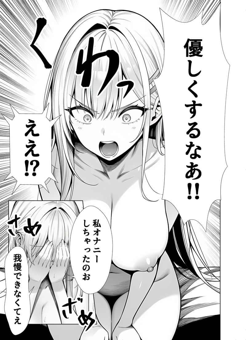 [Yoakubi Shoutai]Isshuukango ni Icha Love Sex Suru Bakunyuu Kanojo[AI Generated] Page 38