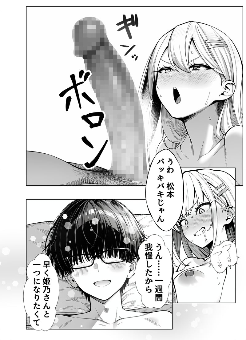 [Yoakubi Shoutai]Isshuukango ni Icha Love Sex Suru Bakunyuu Kanojo[AI Generated] Page 43