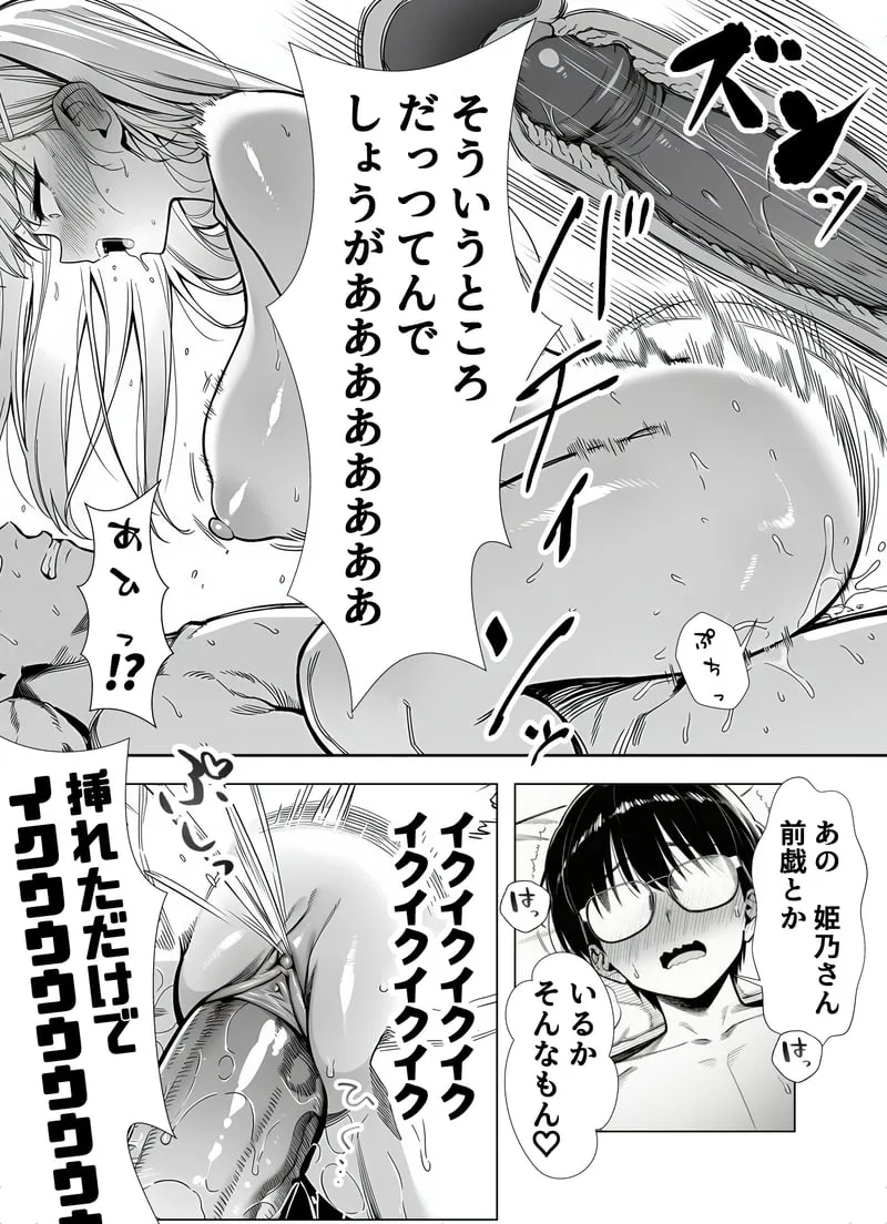 [Yoakubi Shoutai]Isshuukango ni Icha Love Sex Suru Bakunyuu Kanojo[AI Generated] Page 44