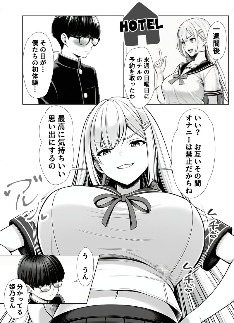 [Yoakubi Shoutai]Isshuukango ni Icha Love Sex Suru Bakunyuu Kanojo[AI Generated] Page 5
