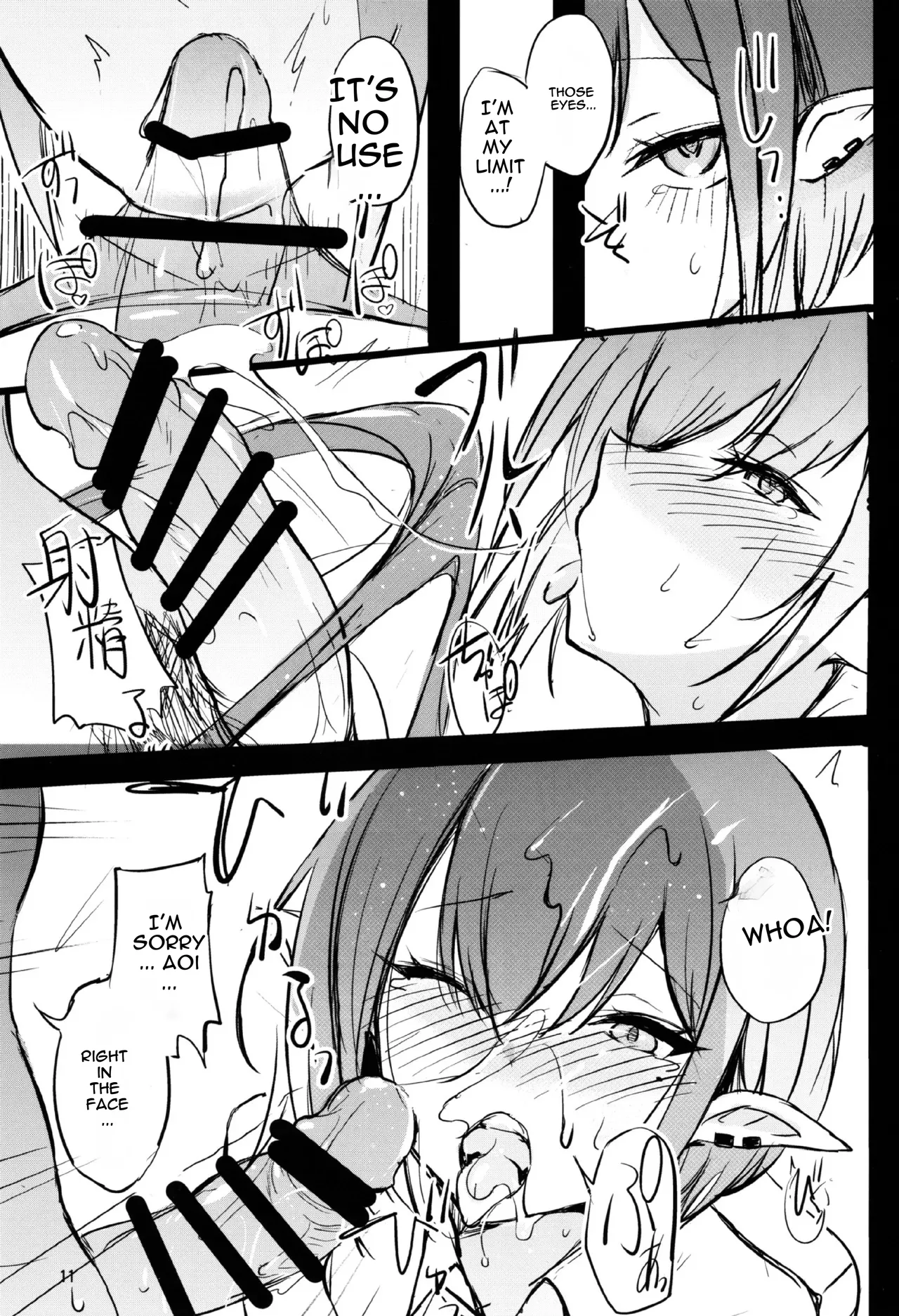 (C104) [Dream Halls! (Tsuzuri)]Chimei-teki na Kanojo(Blue Archive) [English] Page 10