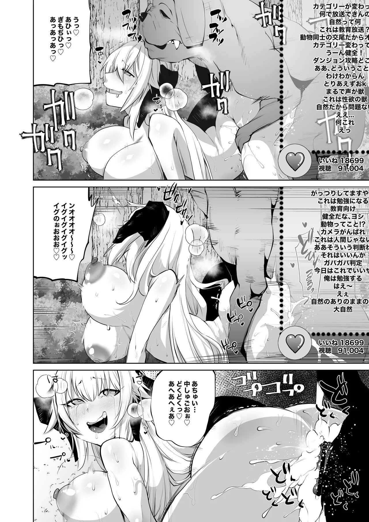 [Ikka Risan (Shibako)]Sizustar Fantasy 001[Digital] Page 12