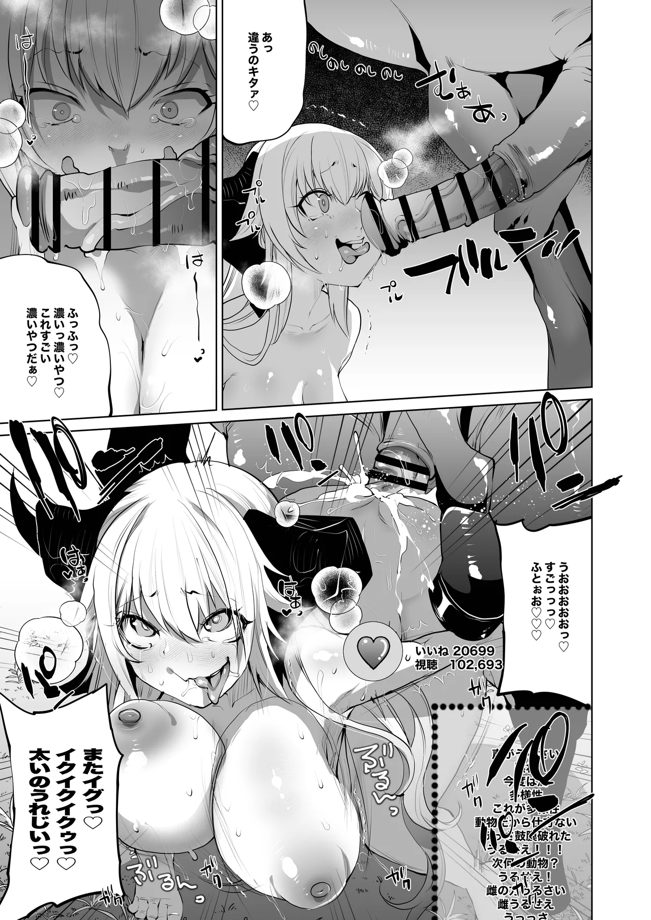 [Ikka Risan (Shibako)]Sizustar Fantasy 001[Digital] Page 13