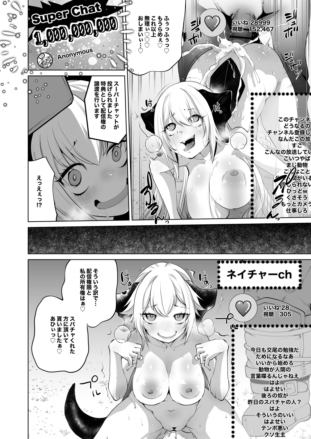 [Ikka Risan (Shibako)]Sizustar Fantasy 001[Digital] Page 14