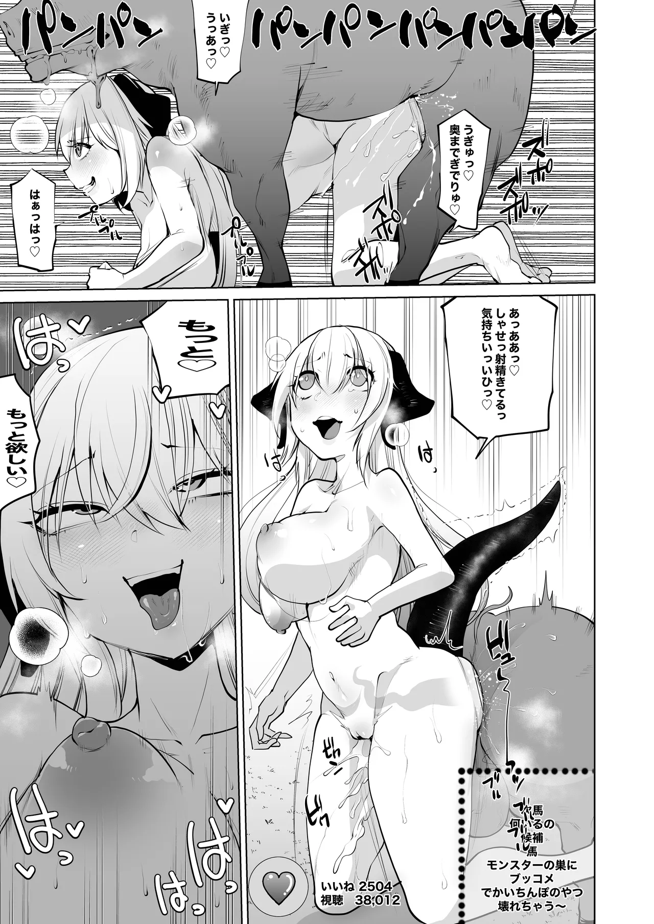 [Ikka Risan (Shibako)]Sizustar Fantasy 001[Digital] Page 17