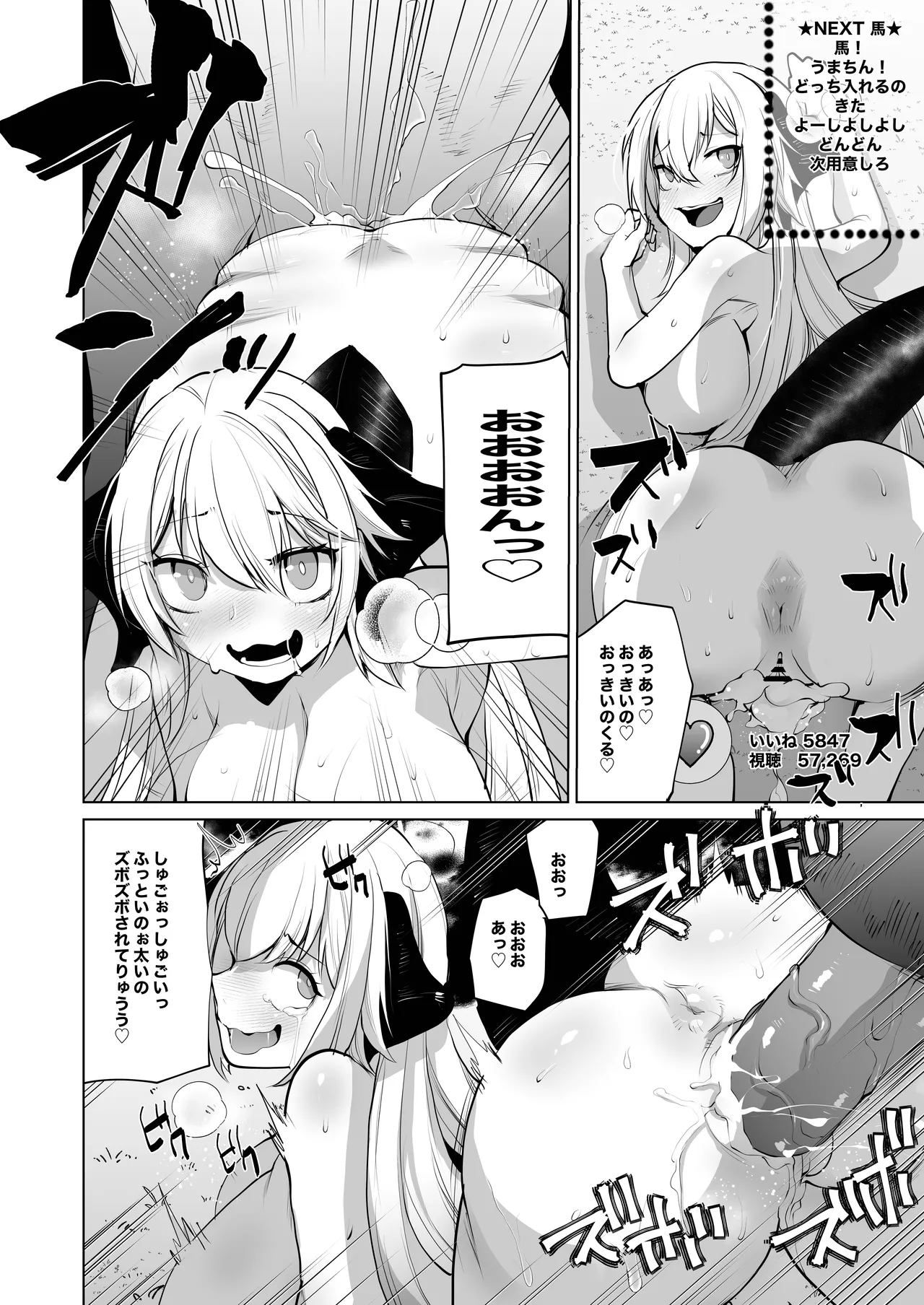 [Ikka Risan (Shibako)]Sizustar Fantasy 001[Digital] Page 18