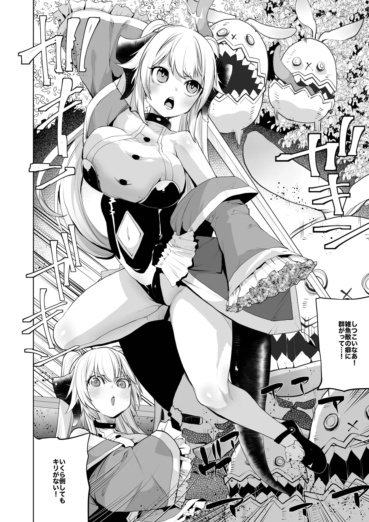 [Ikka Risan (Shibako)]Sizustar Fantasy 001[Digital] Page 22