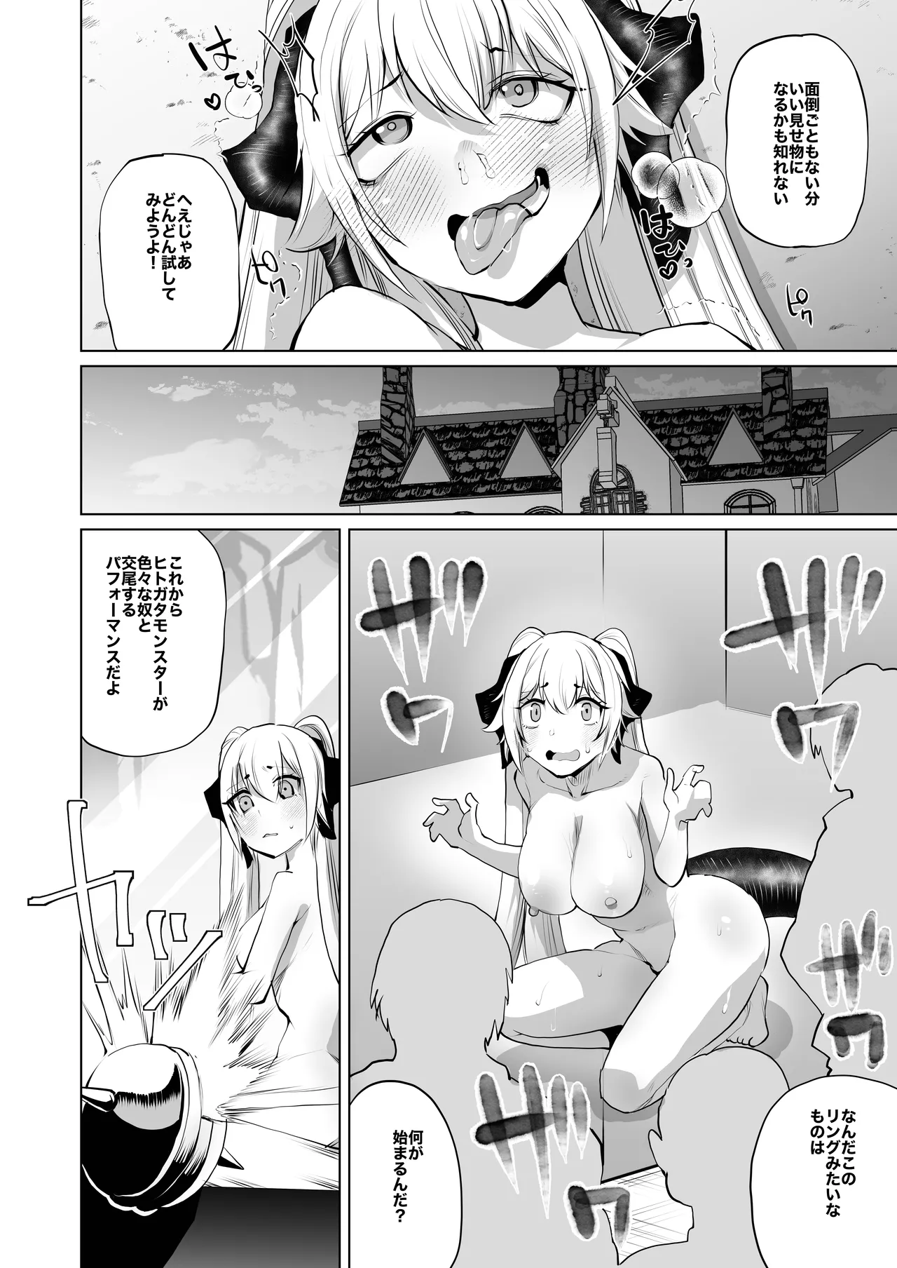 [Ikka Risan (Shibako)]Sizustar Fantasy 001[Digital] Page 32