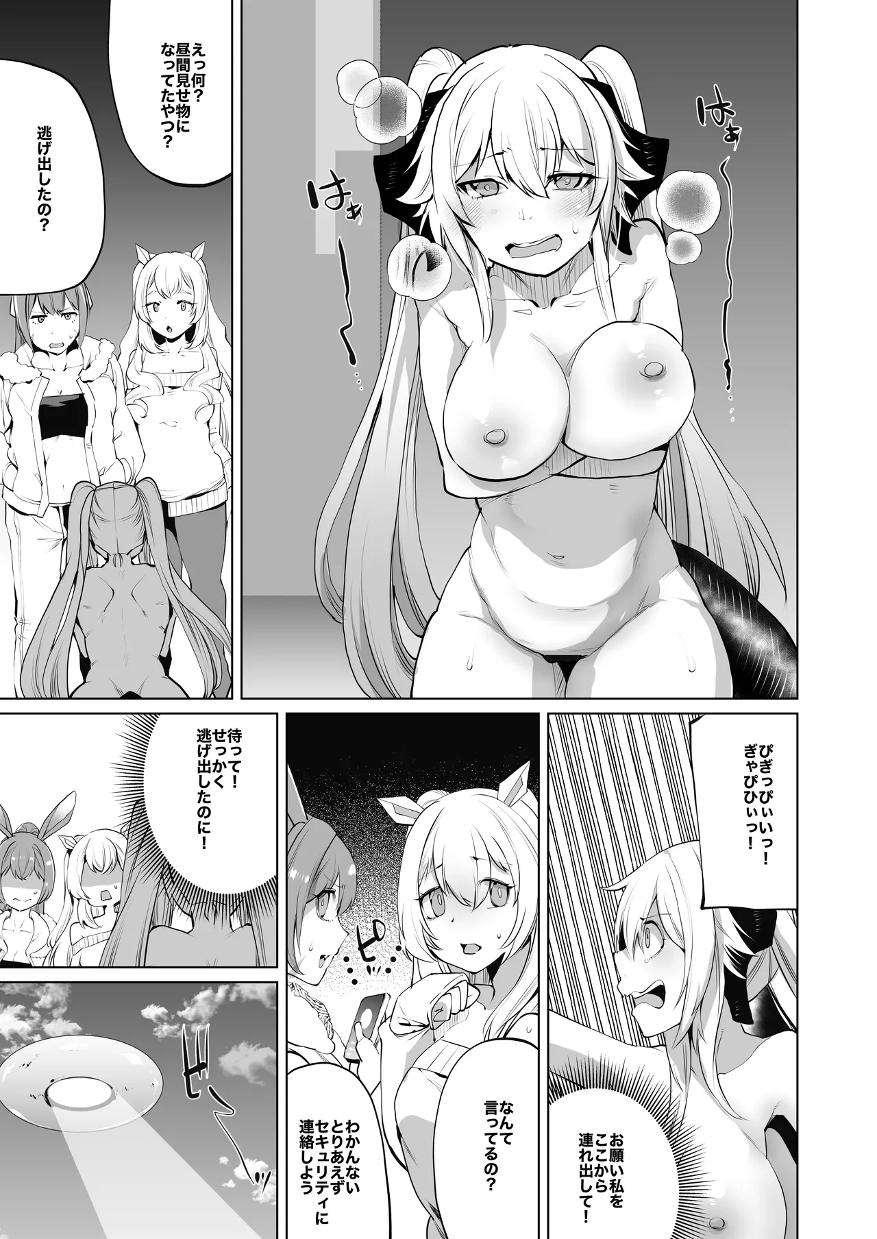 [Ikka Risan (Shibako)]Sizustar Fantasy 001[Digital] Page 37