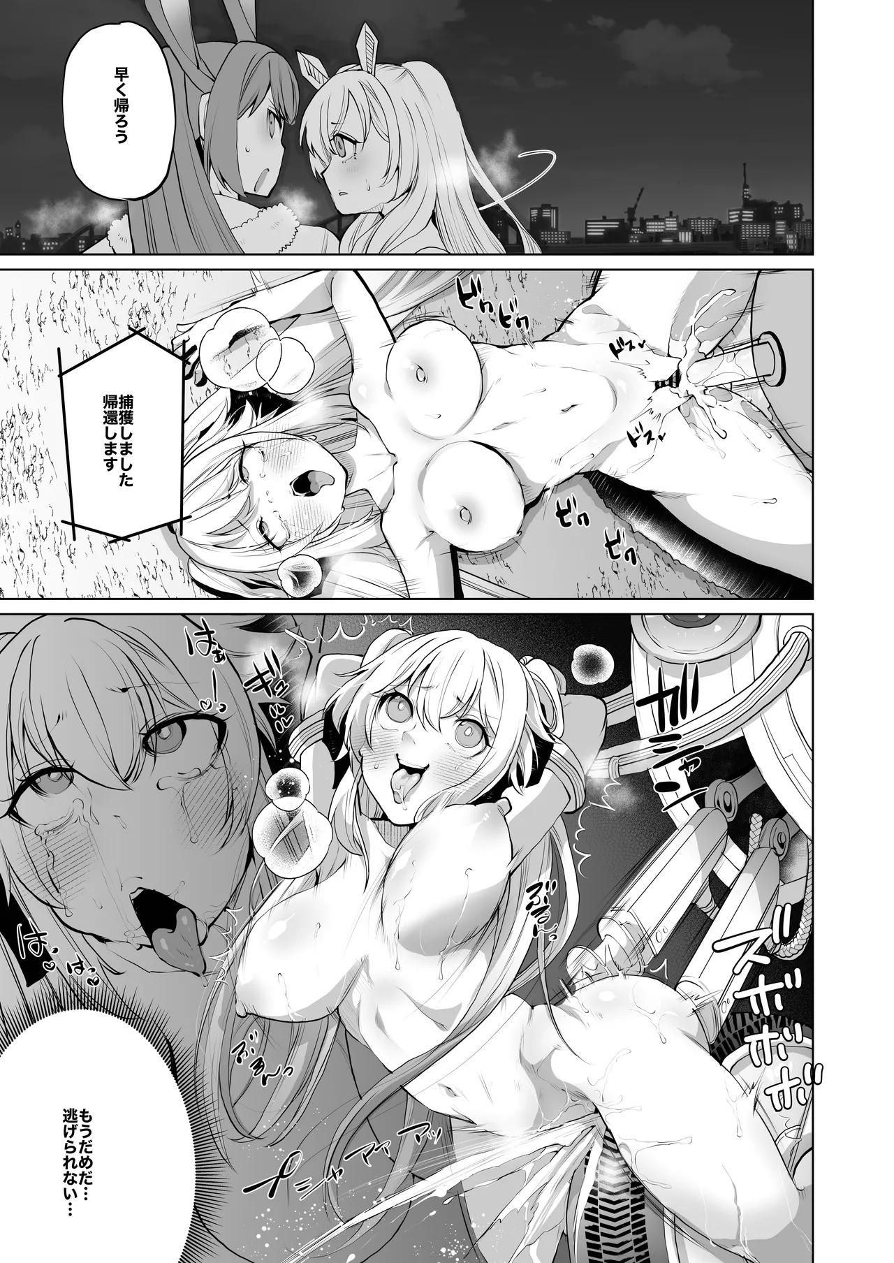 [Ikka Risan (Shibako)]Sizustar Fantasy 001[Digital] Page 39