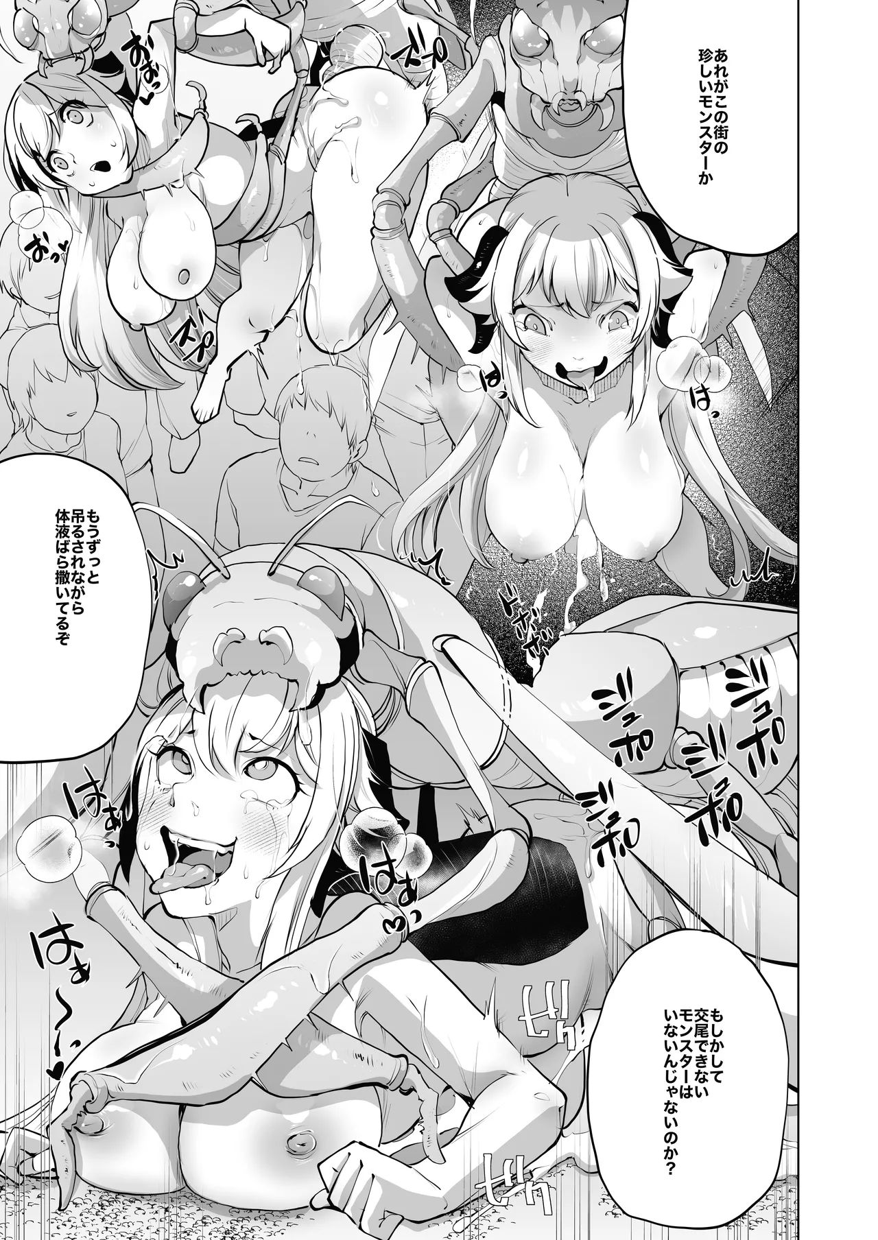 [Ikka Risan (Shibako)]Sizustar Fantasy 001[Digital] Page 43