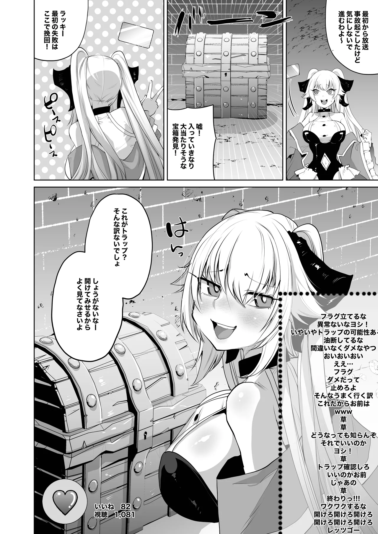 [Ikka Risan (Shibako)]Sizustar Fantasy 001[Digital] Page 6