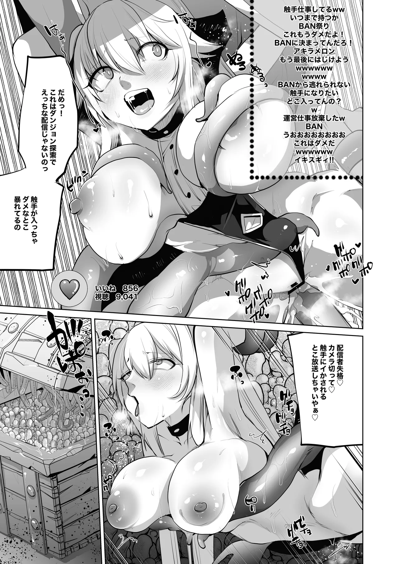 [Ikka Risan (Shibako)]Sizustar Fantasy 001[Digital] Page 9