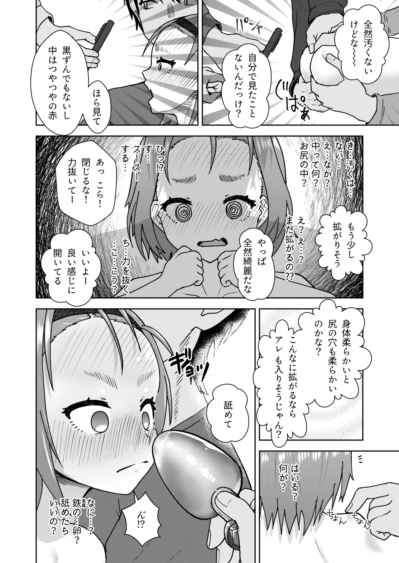 [Korikori Kaidou (Namiki Kojiro)]Zenryousei Danshikou ni Shingaku shita Jibakukko ga OnaHoken Iin ni Naru Made[Digital] Page 27