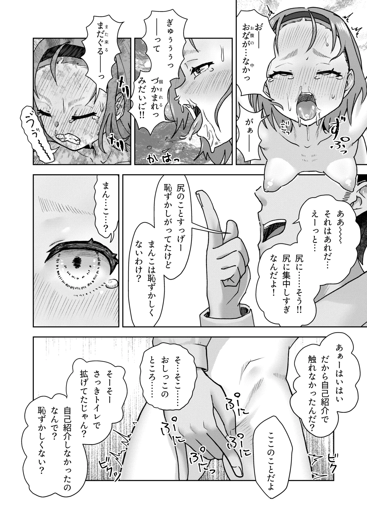 [Korikori Kaidou (Namiki Kojiro)]Zenryousei Danshikou ni Shingaku shita Jibakukko ga OnaHoken Iin ni Naru Made[Digital] Page 31