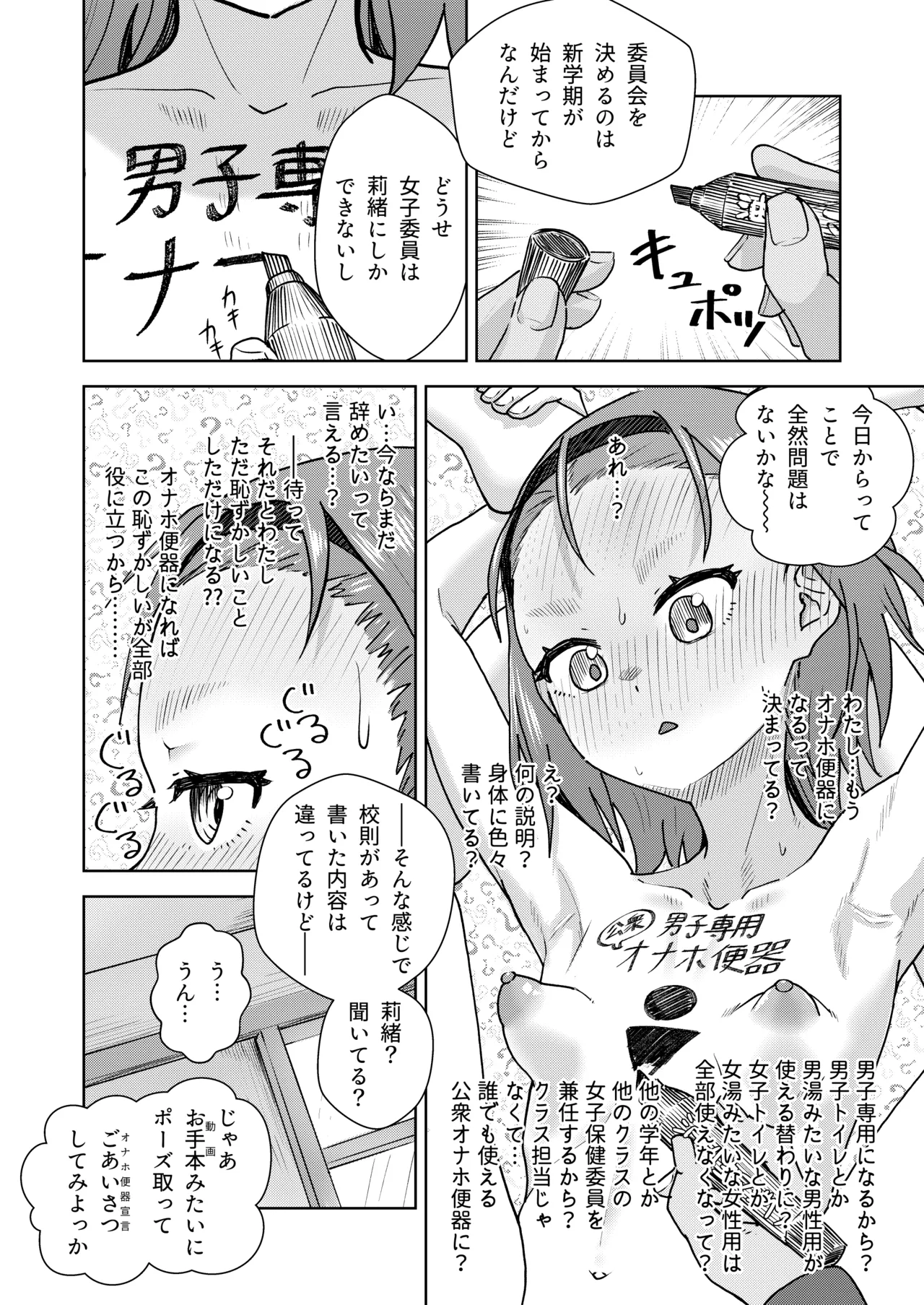 [Korikori Kaidou (Namiki Kojiro)]Zenryousei Danshikou ni Shingaku shita Jibakukko ga OnaHoken Iin ni Naru Made[Digital] Page 40