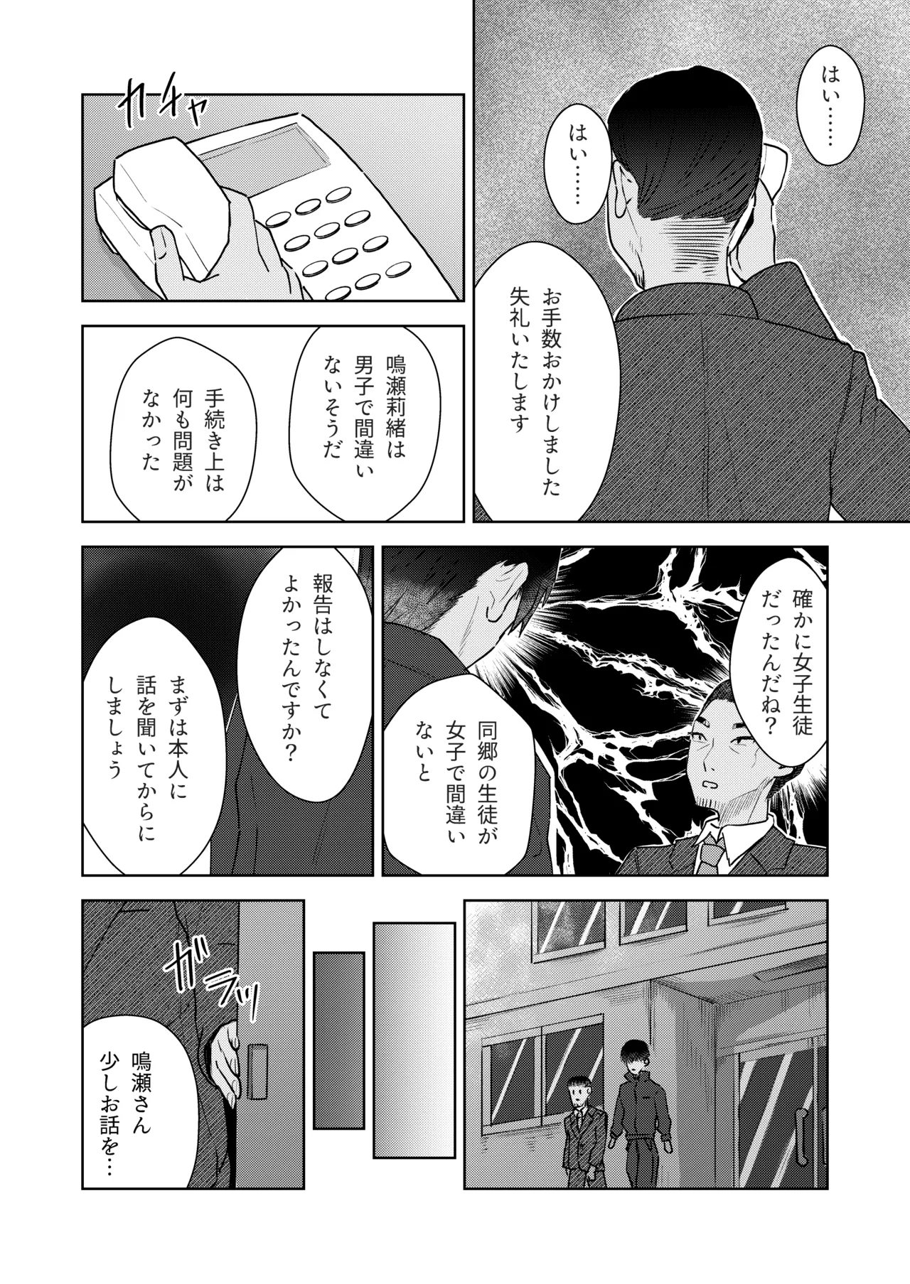 [Korikori Kaidou (Namiki Kojiro)]Zenryousei Danshikou ni Shingaku shita Jibakukko ga OnaHoken Iin ni Naru Made[Digital] Page 44