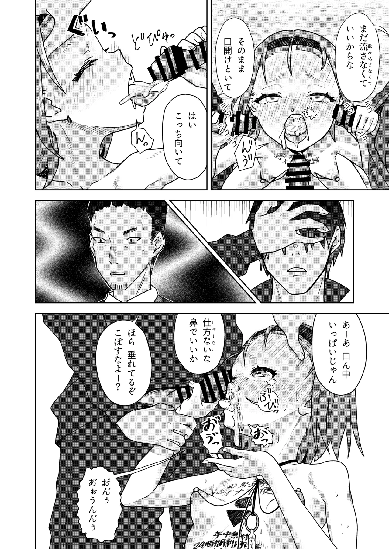 [Korikori Kaidou (Namiki Kojiro)]Zenryousei Danshikou ni Shingaku shita Jibakukko ga OnaHoken Iin ni Naru Made[Digital] Page 46