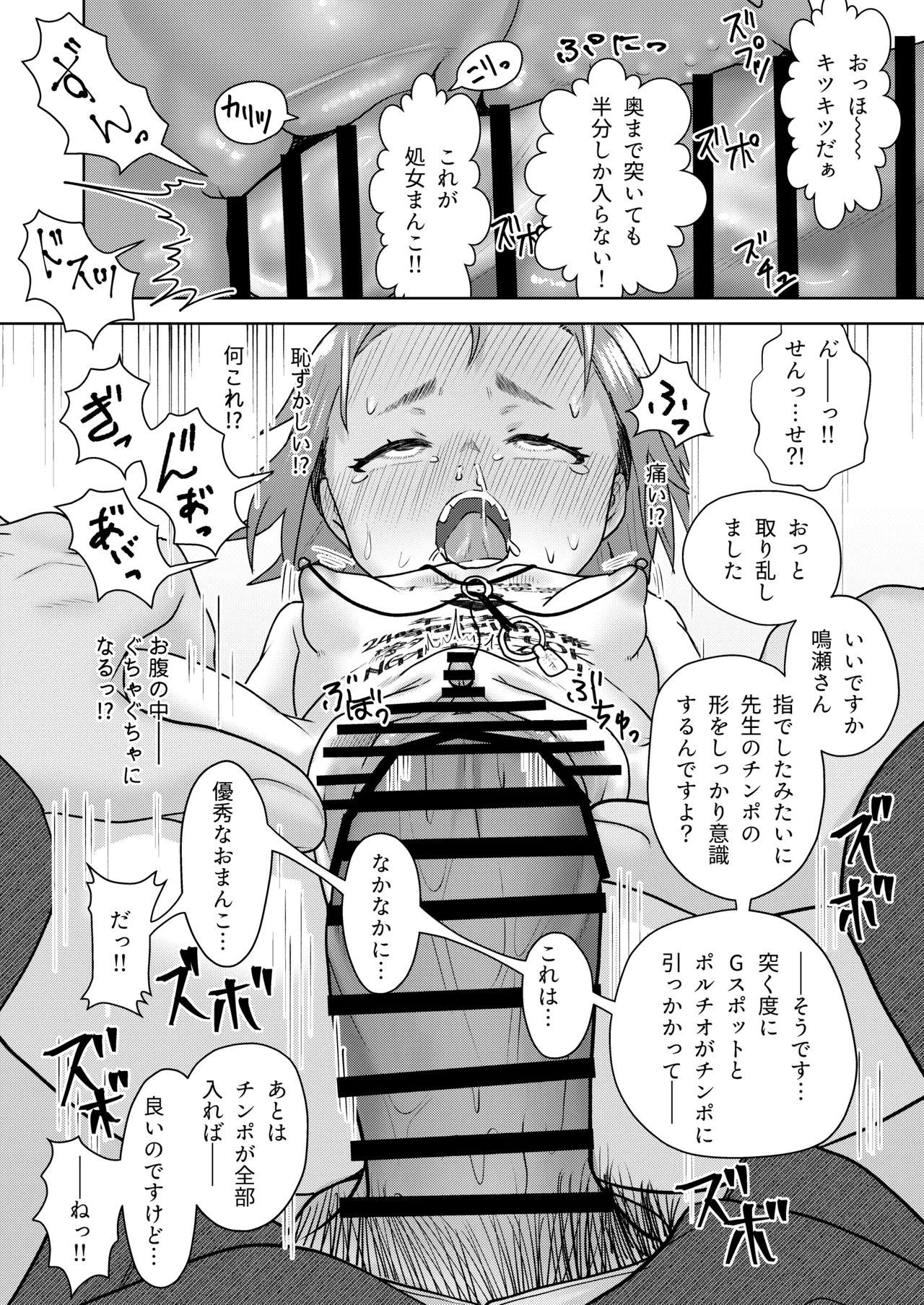 [Korikori Kaidou (Namiki Kojiro)]Zenryousei Danshikou ni Shingaku shita Jibakukko ga OnaHoken Iin ni Naru Made[Digital] Page 52