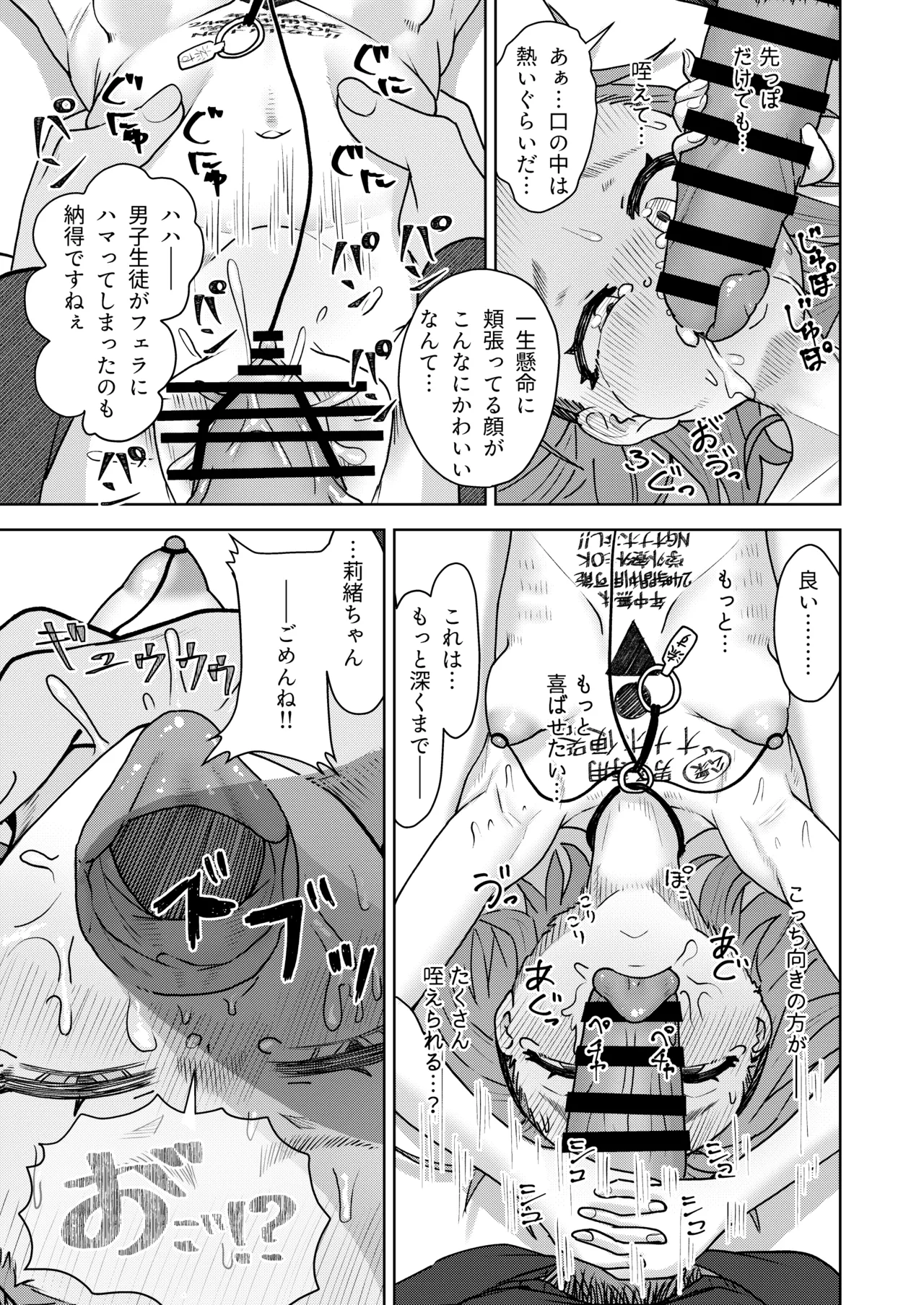 [Korikori Kaidou (Namiki Kojiro)]Zenryousei Danshikou ni Shingaku shita Jibakukko ga OnaHoken Iin ni Naru Made[Digital] Page 55