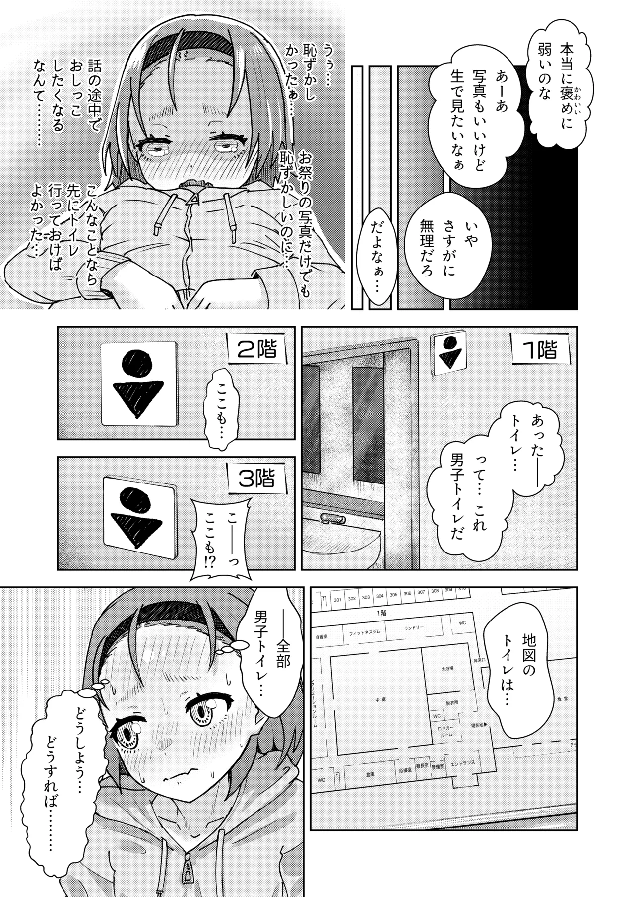 [Korikori Kaidou (Namiki Kojiro)]Zenryousei Danshikou ni Shingaku shita Jibakukko ga OnaHoken Iin ni Naru Made[Digital] Page 8
