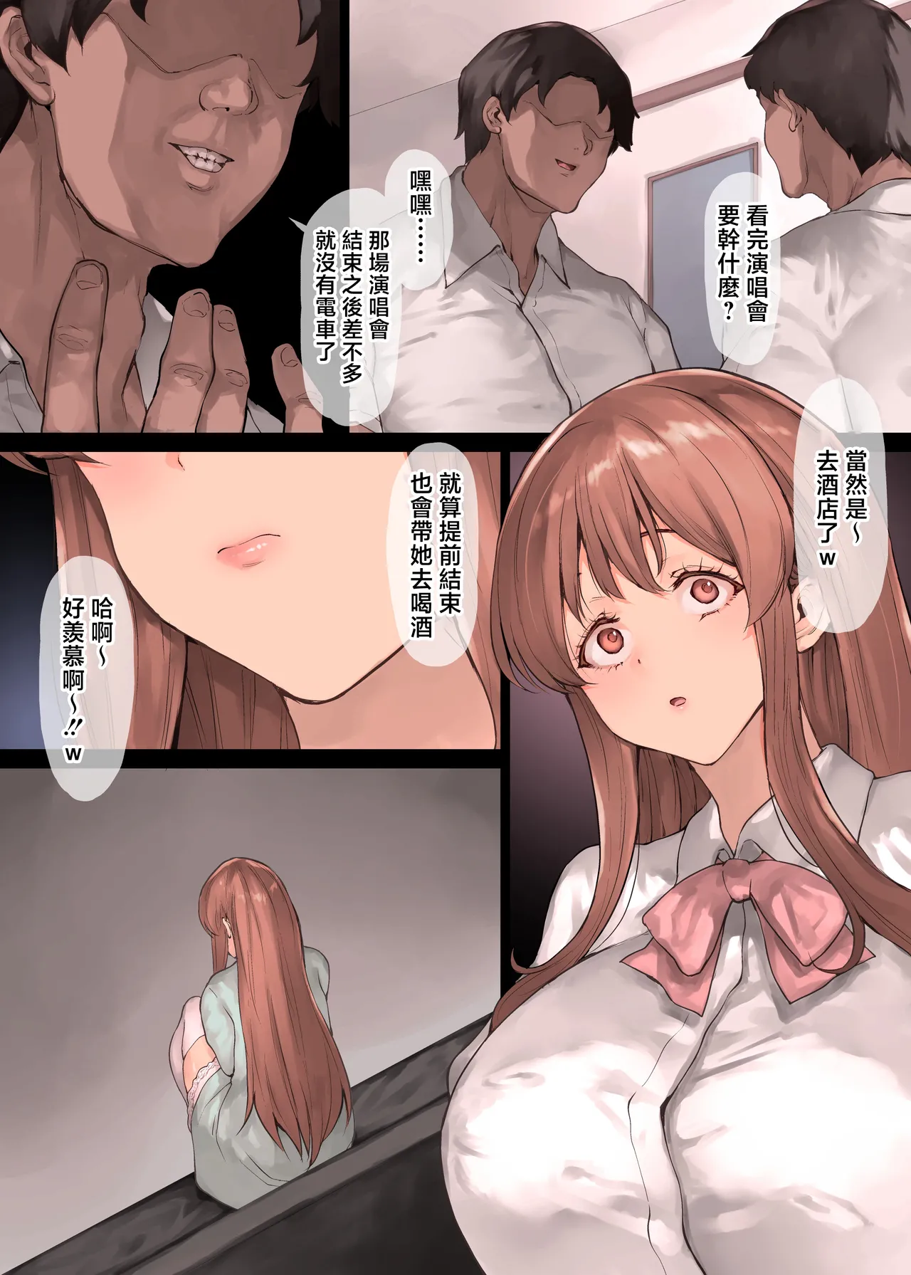 [RAID SLASH (Kuro Koeda)]Doushite Kazoku nanoni Sex Suru no...? - Haha to Imouto wa Itsudemo Tsukaeru Onaho -[Chinese] Page 11