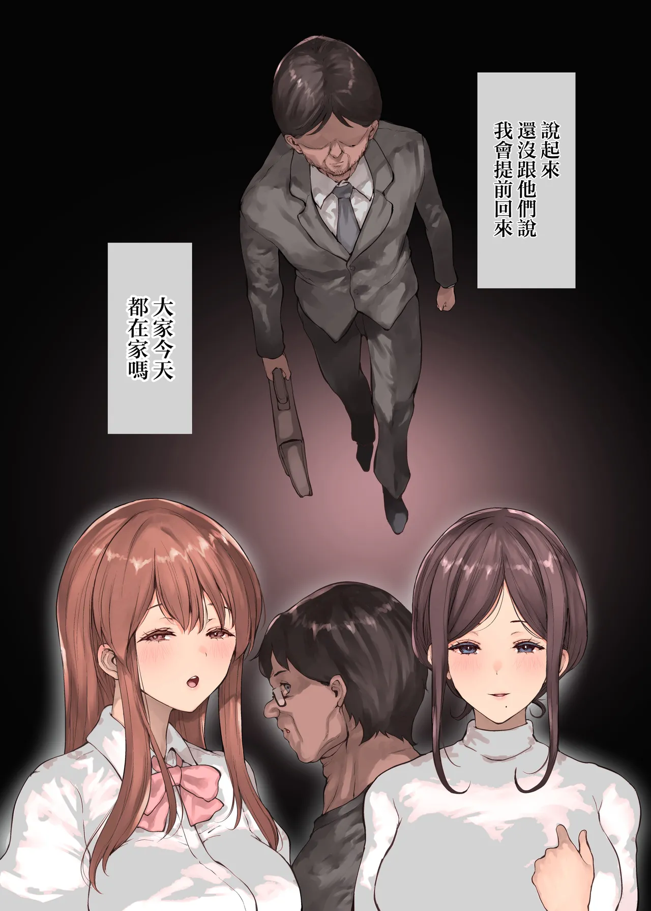[RAID SLASH (Kuro Koeda)]Doushite Kazoku nanoni Sex Suru no...? - Haha to Imouto wa Itsudemo Tsukaeru Onaho -[Chinese] Page 46