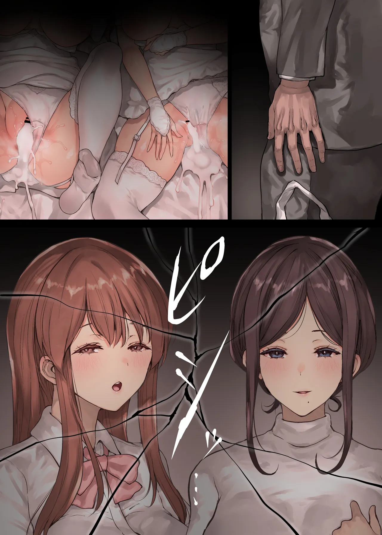 [RAID SLASH (Kuro Koeda)]Doushite Kazoku nanoni Sex Suru no...? - Haha to Imouto wa Itsudemo Tsukaeru Onaho -[Chinese] Page 63