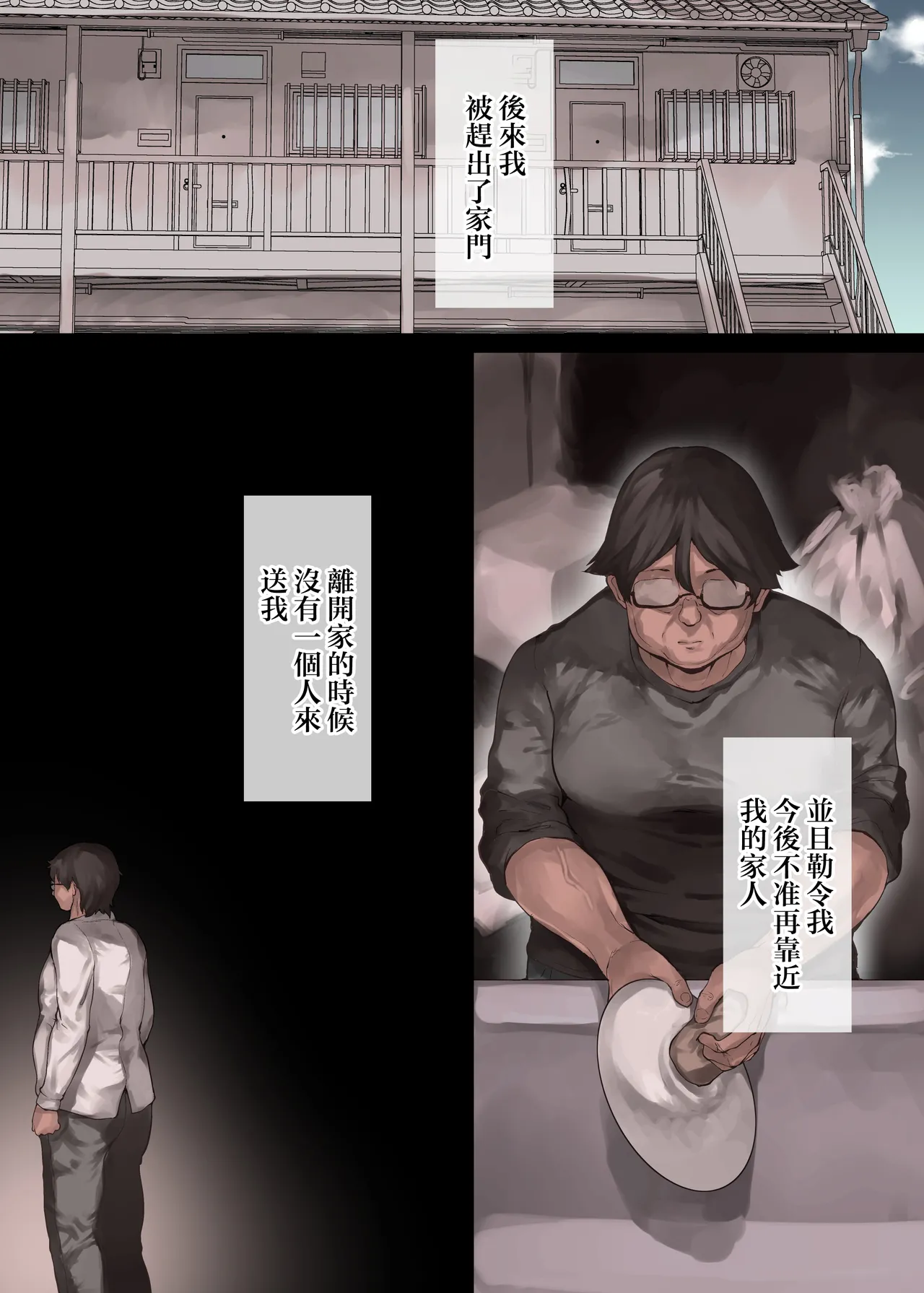 [RAID SLASH (Kuro Koeda)]Doushite Kazoku nanoni Sex Suru no...? - Haha to Imouto wa Itsudemo Tsukaeru Onaho -[Chinese] Page 64